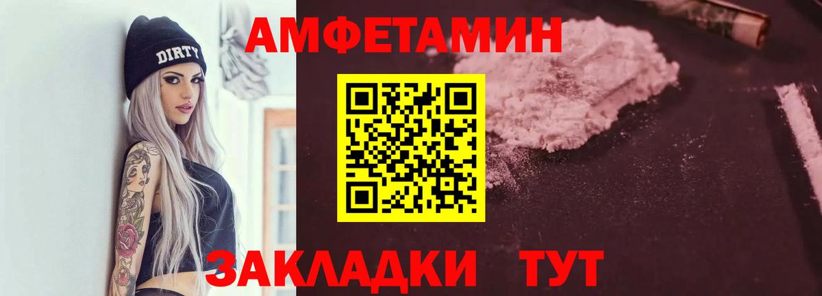 Amphetamine 98% Донской