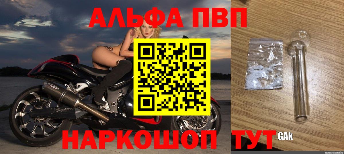 Донской  A-PVP крисы CK  A PVP Crystall  Вход с VPN 