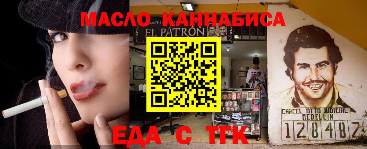 Донской  Печенье с ТГК конопля  Вход с VPN 