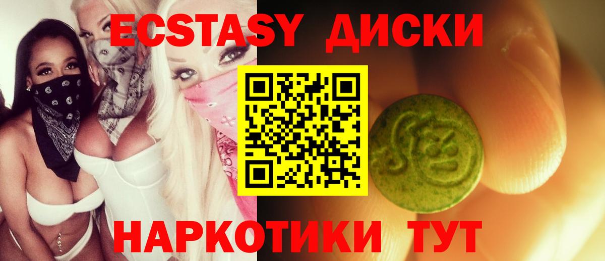 Ecstasy 99%  Вход с VPN  Донской 