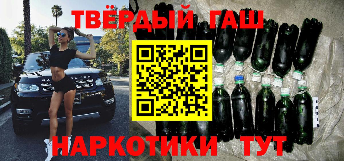 Гашиш убойный  Вход с VPN  Донской  ГАШ 40% ТГК 