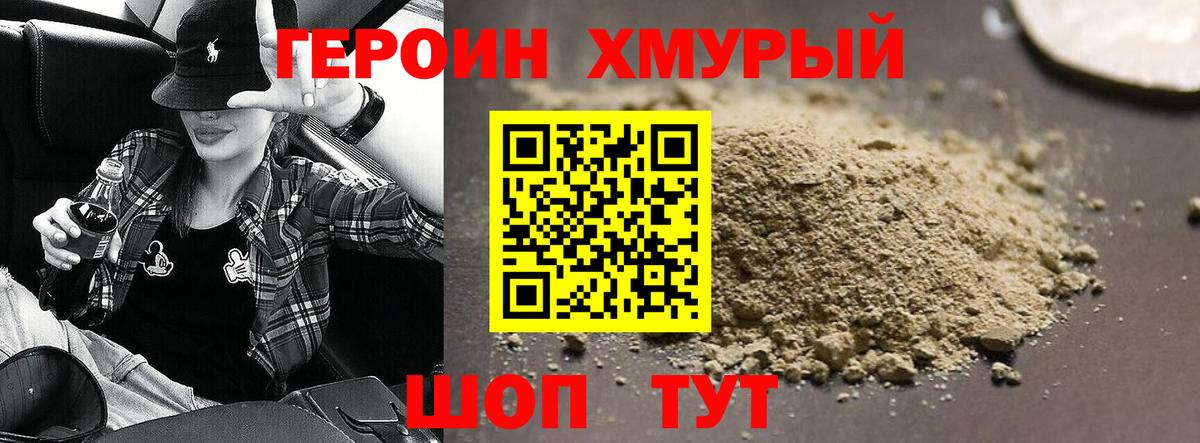 Героин белый Донской
