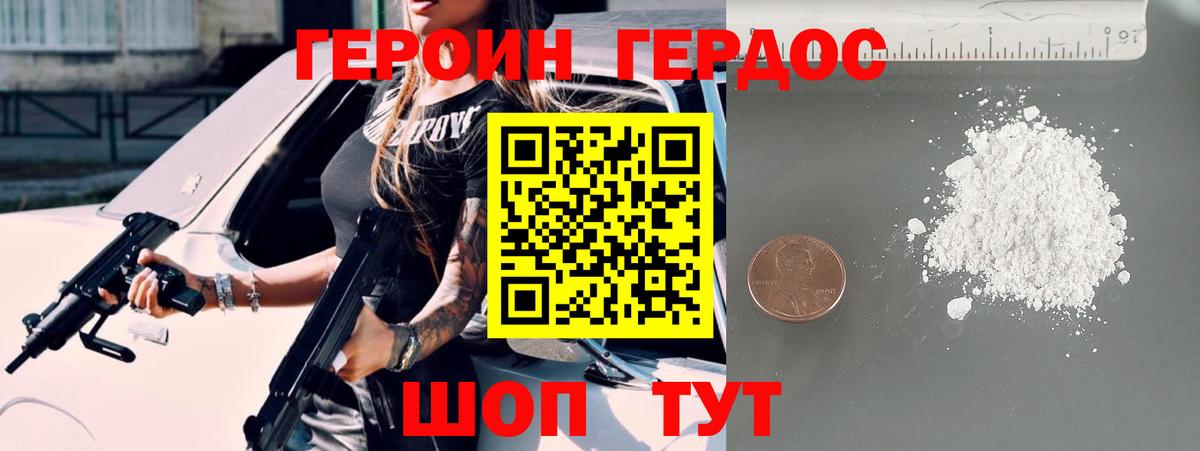 Героин  Вход с VPN  Донской  ГЕРОИН Heroin 