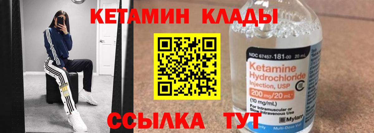 Кетамин VHQ  Вход с VPN  Донской 