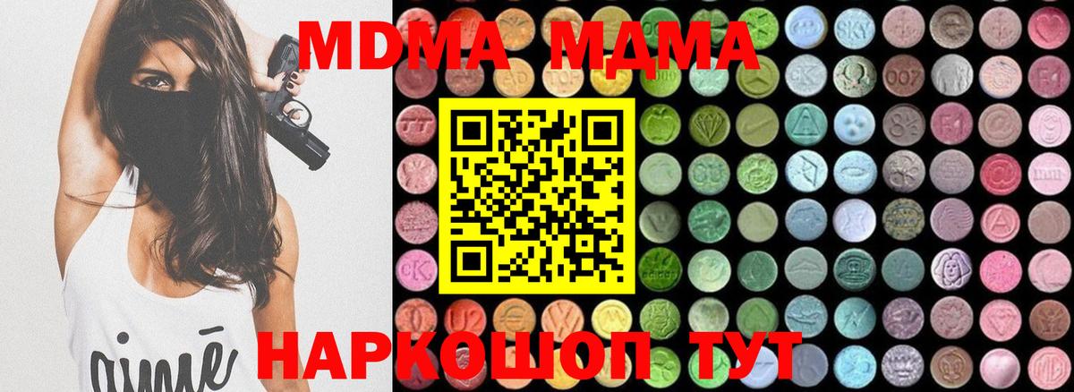 MDMA молли Донской