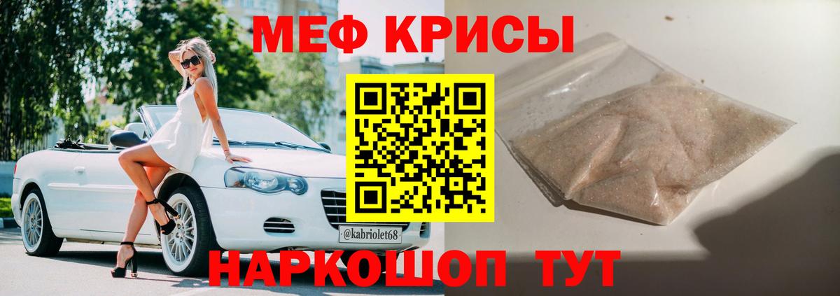 МЯУ-МЯУ 4 MMC  Мефедрон  МЯУ-МЯУ кристаллы  Донской  Вход с VPN 