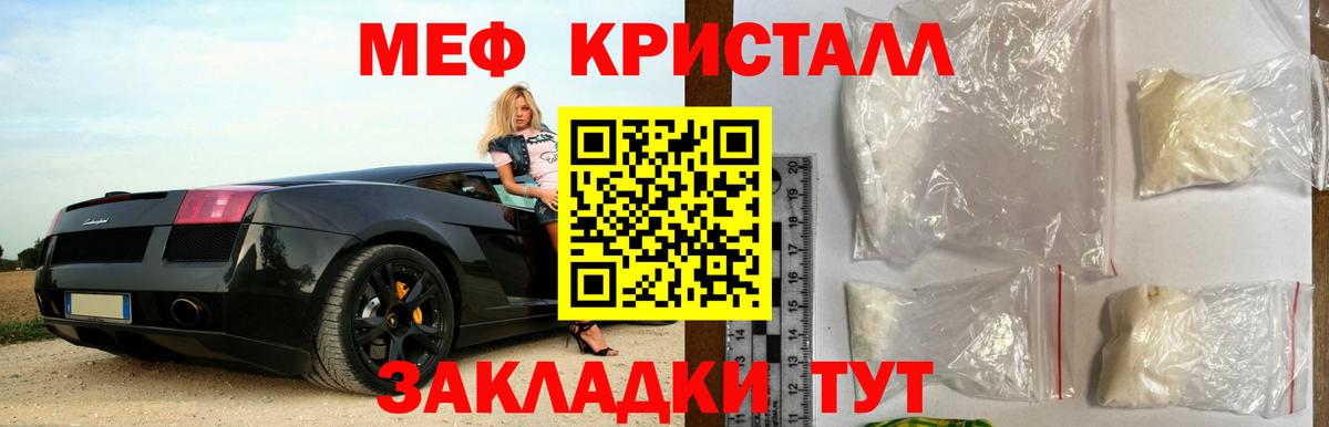 Мефедрон мука Донской