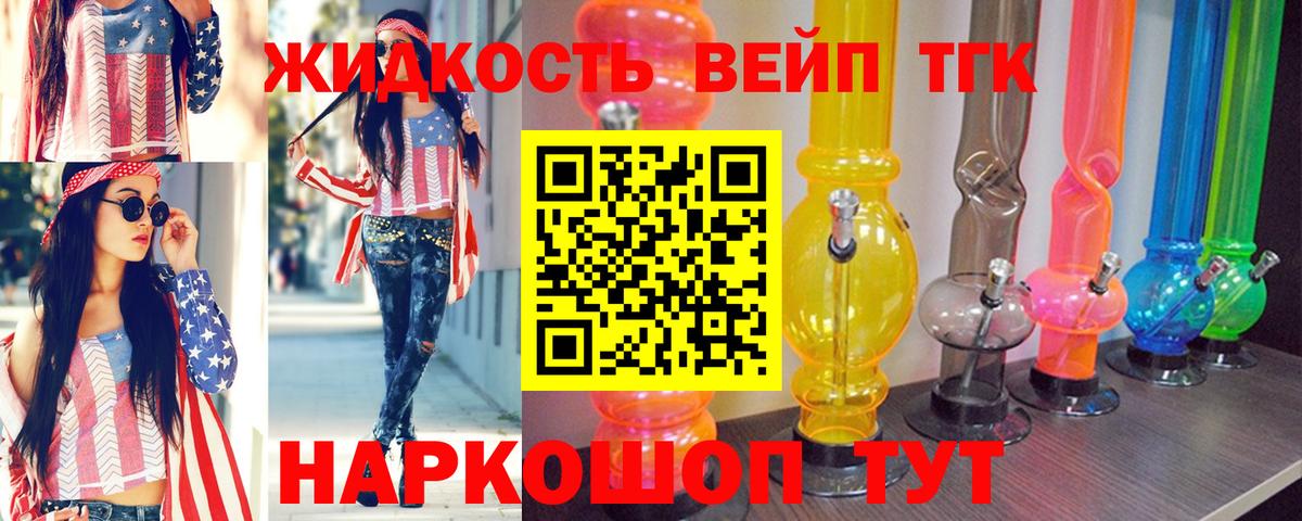 Донской  Дистиллят ТГК концентрат  Вход с VPN 
